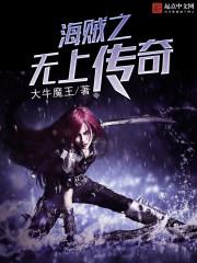 弑魔之木锦传