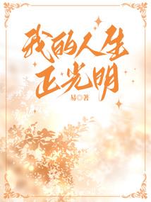 变身成萝莉