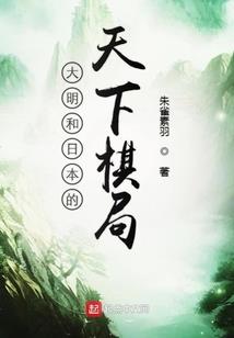 大小姐的野心
