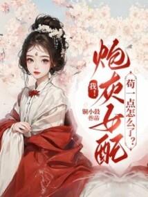 冰山王子恋上复仇公主