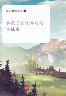孤冷王爷遇悍妻