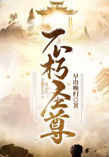 从吞噬开始的诸天终结者