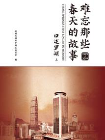 东方凡人2出鞘