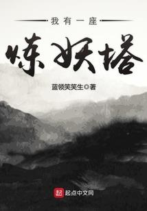 王爷恕臣妾做不到