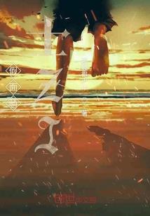 一夜倾心