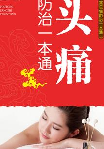 现代道士游记