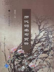 双凤谋权
