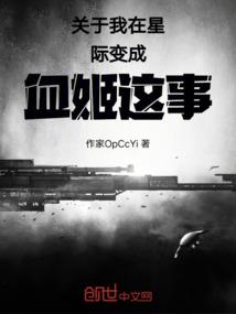 原初古界之我媳妇是肖灵芝