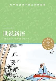 雪隐系列之奇幻之旅