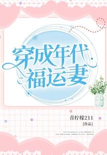 误入幸福圈
