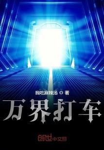 毒仙记