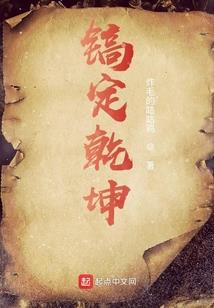 太荒祖魔