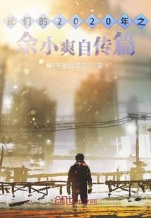 会逆风翻盘的