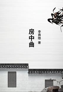炼情忆