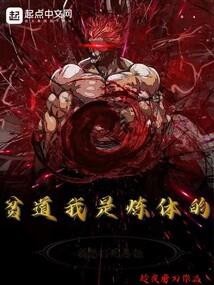 异界之暴强男人