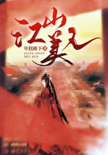 虚寒烈战之鸿沟