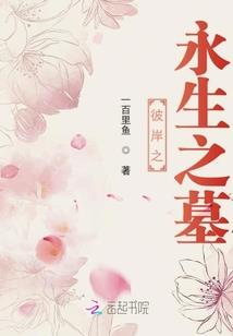 苍灵绝恋