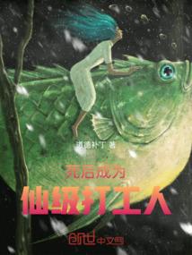 宅男之无限穿越
