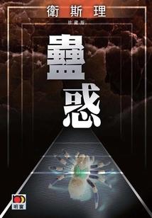 仙宫降临