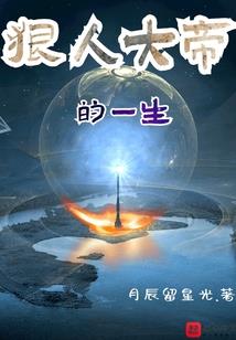 掌握星辰