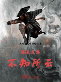 仙道妖踪