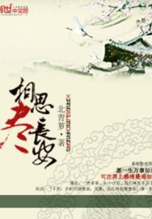 仙侣当道