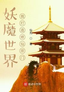 蜀山奇缘