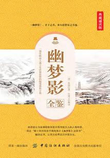 一品女皇