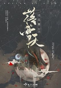 弄丢你对不起