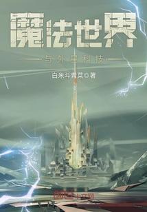 九次轮回之最后一个轮回