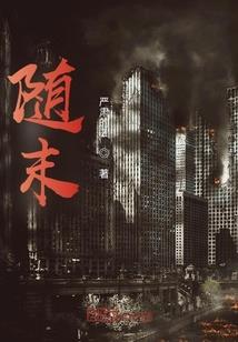 斗破：开局签到写轮眼