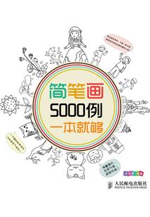 断翅练爱