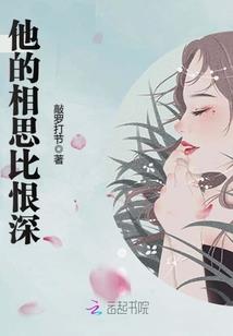 好孕兽世：绑定生子系统逆天改命