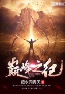 嗜血爱情