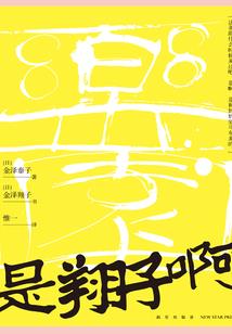 血战连城