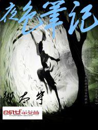 奔跑吧主播