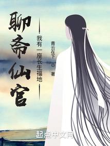 焚苼阁：神女大人的凡心念