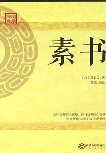 君如磐石吾如蒲苇