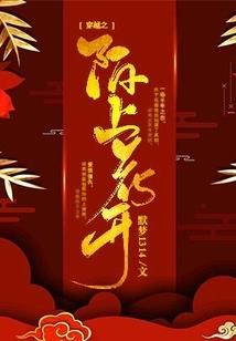 韩以何若轩