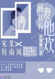 灵说—诫邪曲