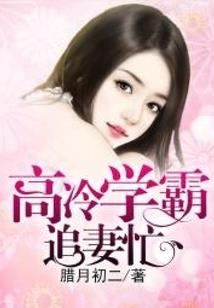 快穿：美人逆袭记