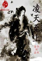 北斗帝国之步入凡尘