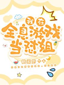 进击的校长