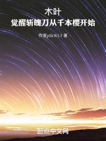 屌丝女玩转古代