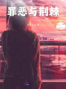 小师叔六根清净后，六界全跪拜了