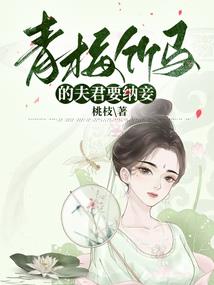 名门高攀不起