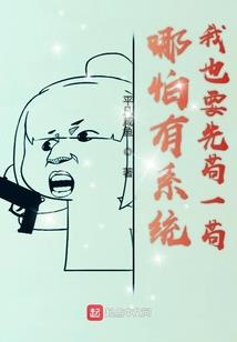 游界降临