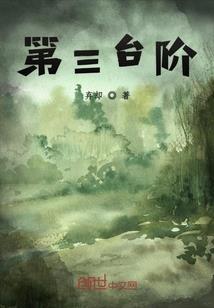 盛世婚宠：霸道总裁爱上我