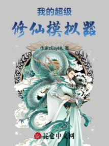 乱世星战