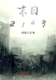 进化史诗之歌